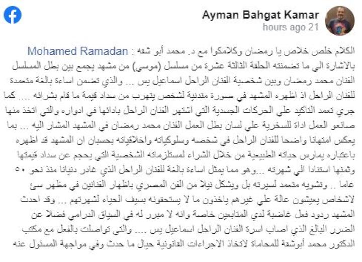 Click to enlarge image ramadan post.JPG