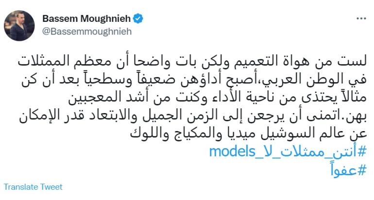 Click to enlarge image bassem moughnieh tweet.jpg