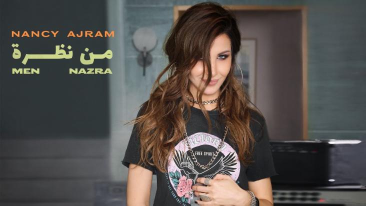 Click to enlarge image nancy ajram mn nazra cover.jpeg