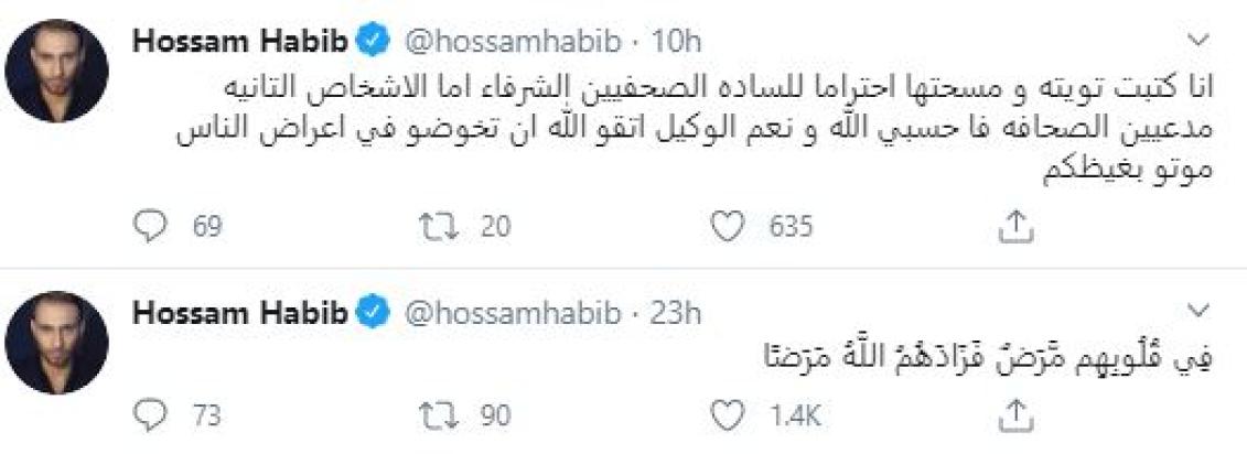 Click to enlarge image sherine and hossam tweet 2.jpg