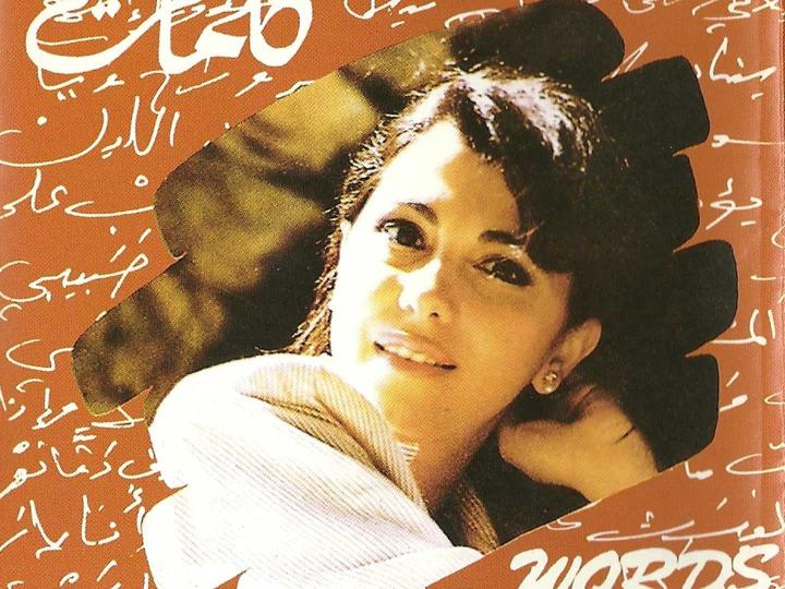 Click to enlarge image majida kalimat cover.jpg