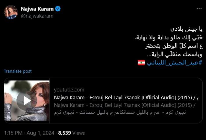 Click to enlarge image NAJWA KARAM ARMY.JPG