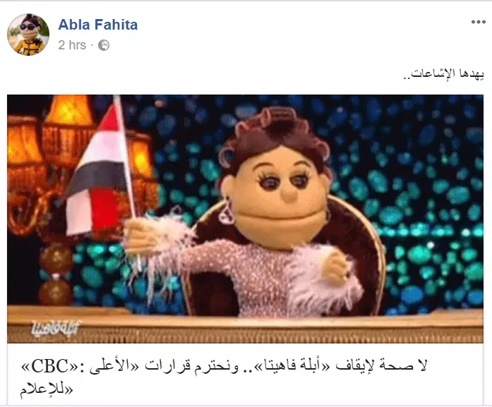 abla fahita 2 76515