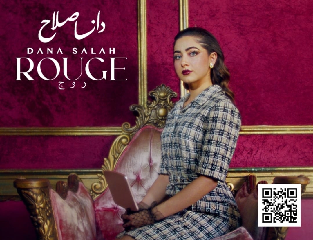 دانا صلاح تطلق أجدد أعمالها &quot;Rouge&quot;