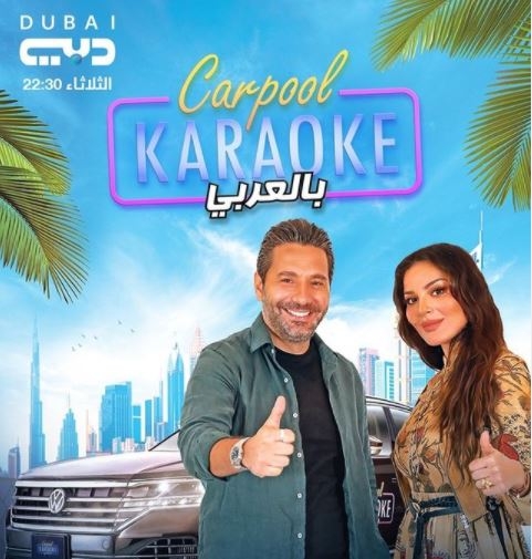 نادين نسيب نجيم ترد على الشائعات وتقترح هذا القانون عبر Carpool Karaoke!