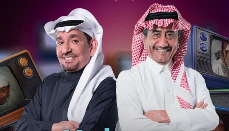 &quot;طاش العودة&quot; تناول موضوع الإدمان على الهاتف بطريقة كوميدية هادفة