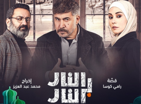 بعد الجدل الحاصل... كاتب مسلسل &quot;النار بالنار&quot; يتبرّأ من هذا المشهد!