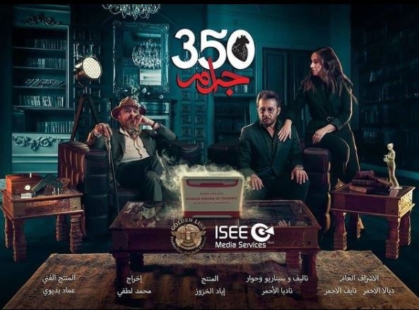 مسلسل &quot;350 غرام&quot;...ما السر وراء تسميته وأحداثه مع عابد فهد، سلوم حداد وكارين رزق الله؟!