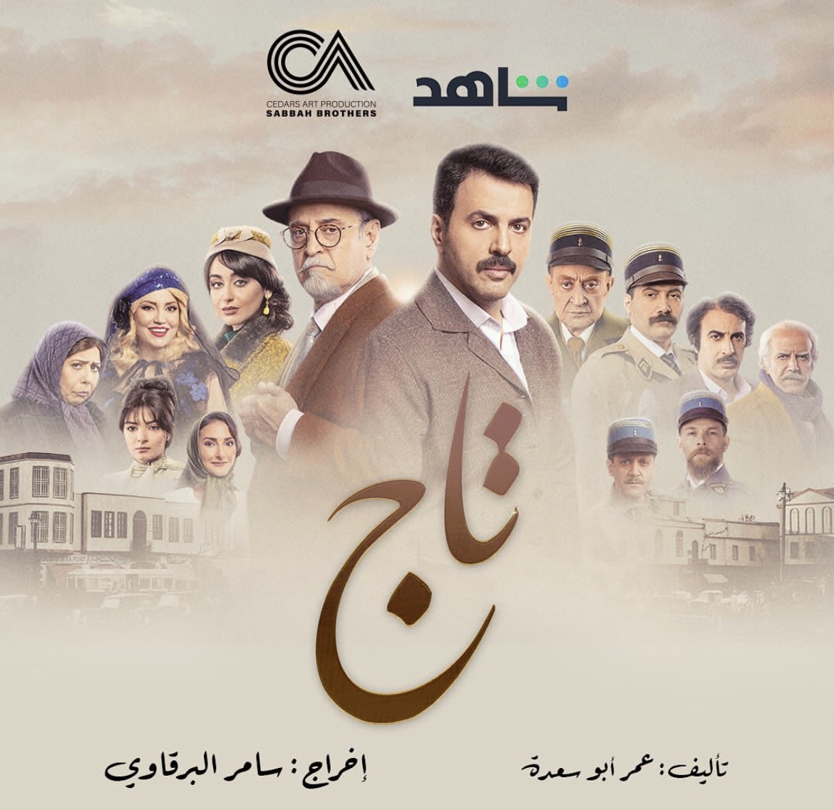 تعرّفوا على أبرز المسلسلات السورية في رمضان 2024