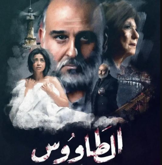 جمال سليمان يواجه أزمة بعد قرار المجلس الأعلى لتنظيم الإعلام بإيقاف عرض مسلسل &quot;الطاووس&quot;!