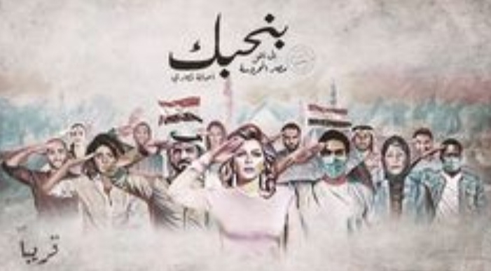 أصالة تروّج لجديدها في &quot;حب مصر&quot;...