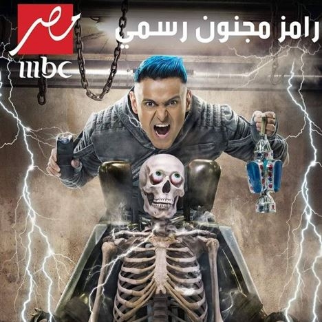 توجيه شكاوى ضد رامز جلال وبرنامجه الجديد، فهل يتم توقيفه؟!