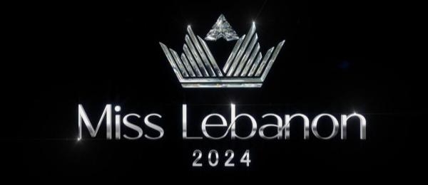 الاستعدادات جارية على قدم وساق لحفل ملكة جمال لبنان 2024