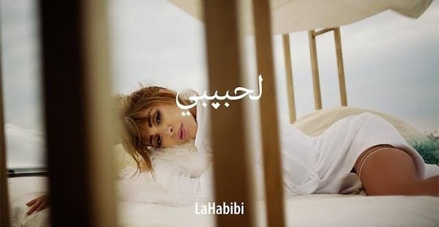 ميريام فارس تطرح أغنيتها &quot;لحبيبي&quot; بطريقة مميّزة!