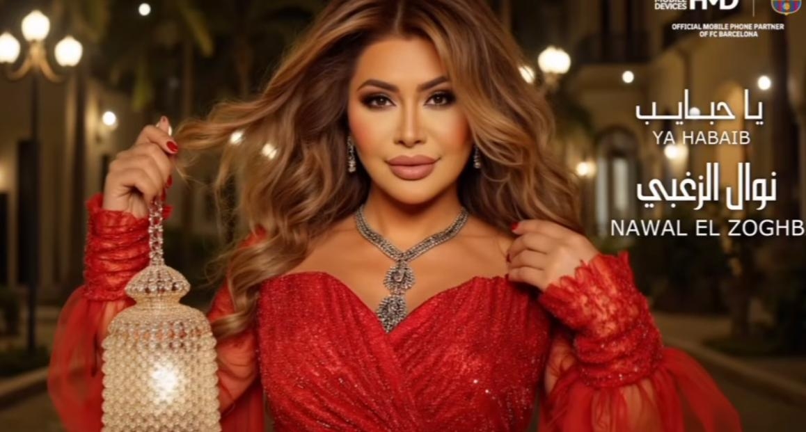 نوال الزغبي تجمع العائلة والذكريات في &quot;يا حبايب&quot; خلال رمضان